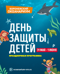 День защиты детей