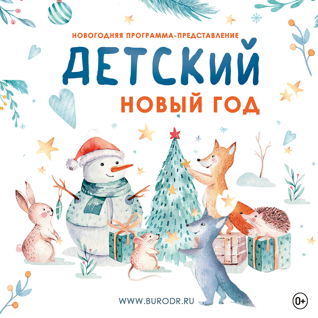 Программа Города На Новый Год Программа Города На Новый Год