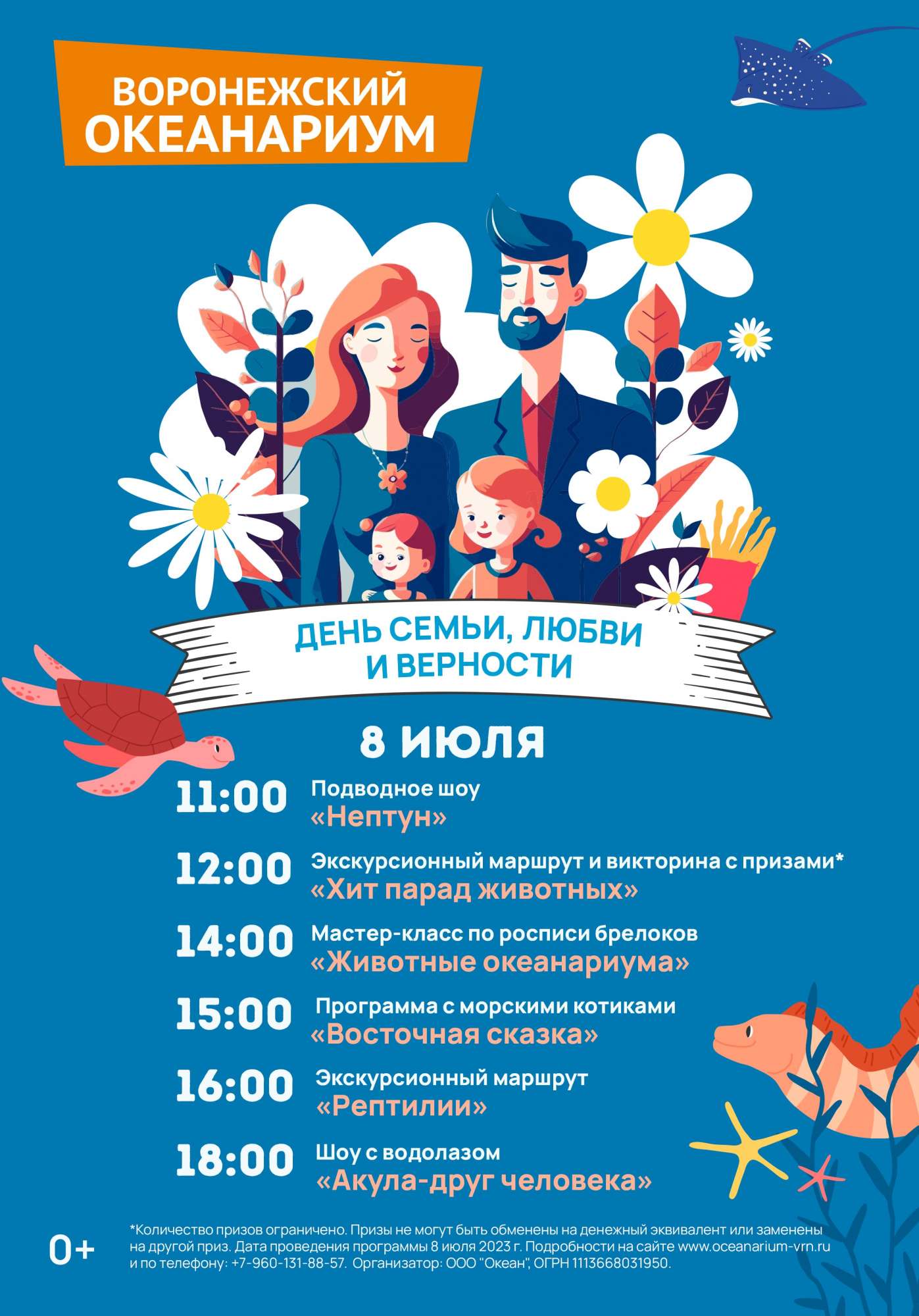 План мероприятия 9 мая воронеж